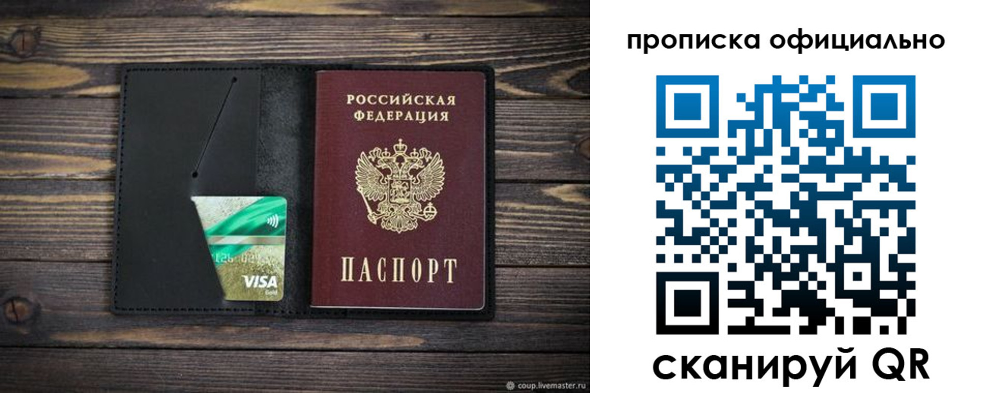 найти адрес прописки в Ангарске