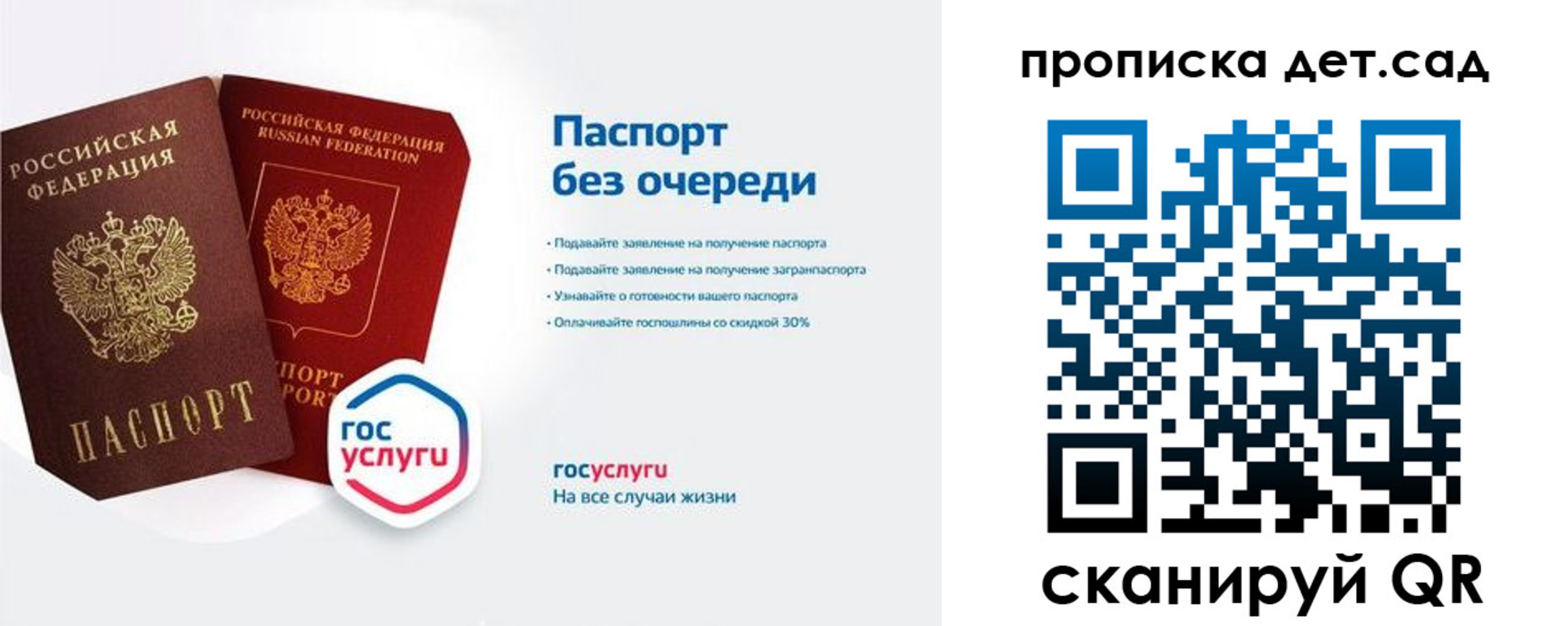 временная регистрация собственник в Ангарске