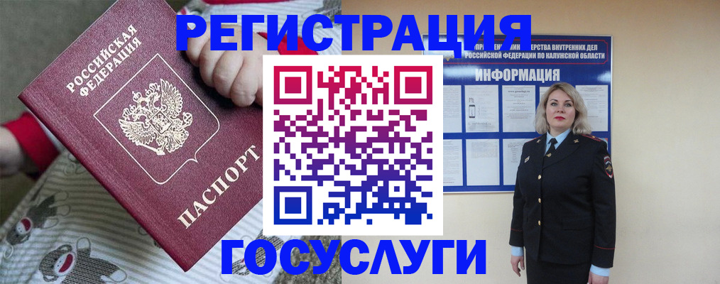 прописка гарантия в Ангарске