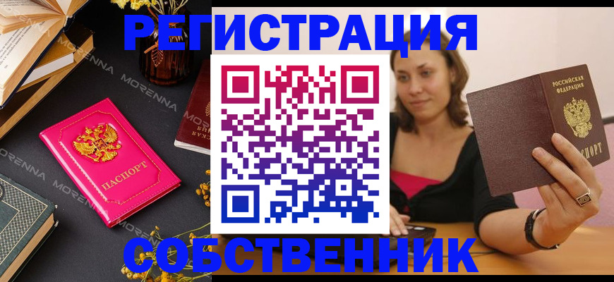 найти адрес прописки в Ангарске