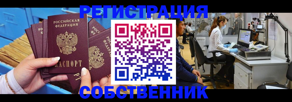 временная регистрация гарантия в Ангарске