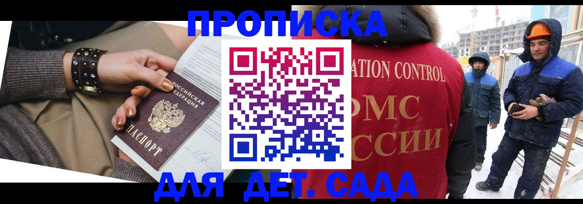 временная регистрация гарантия в Ангарске
